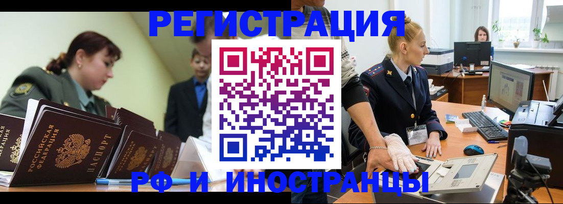 где прописаться в Новокуйбышевске