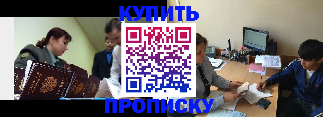 пропишу в квартире в Новокуйбышевске