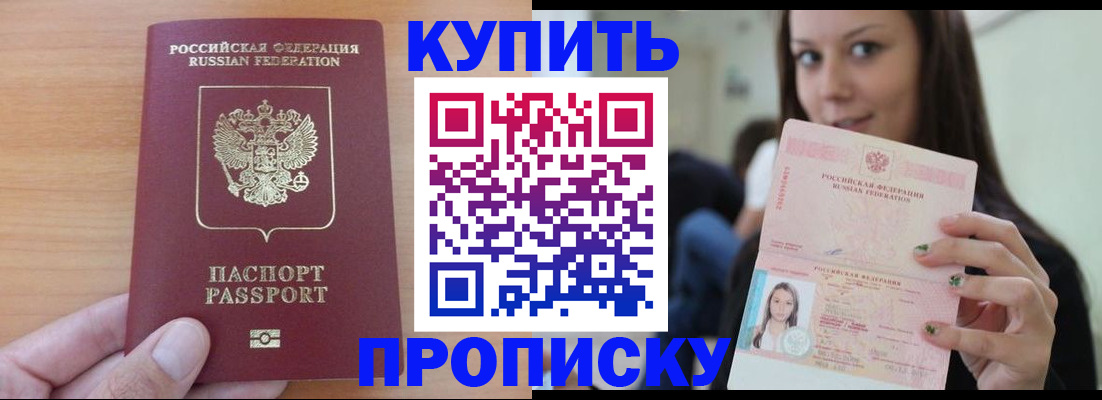 временная регистрация 2025 в Новокуйбышевске