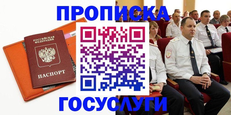 прописка для кредита в Новокуйбышевске