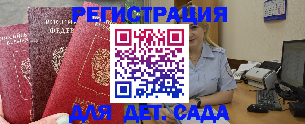 временная регистрация поиск в Новокуйбышевске